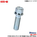 M14×P1.5 14R 球面座 53mm 首下35mm ビメック ラグボルト 輸入車用 17HEX 1個 S17D35R14 KYO-EI