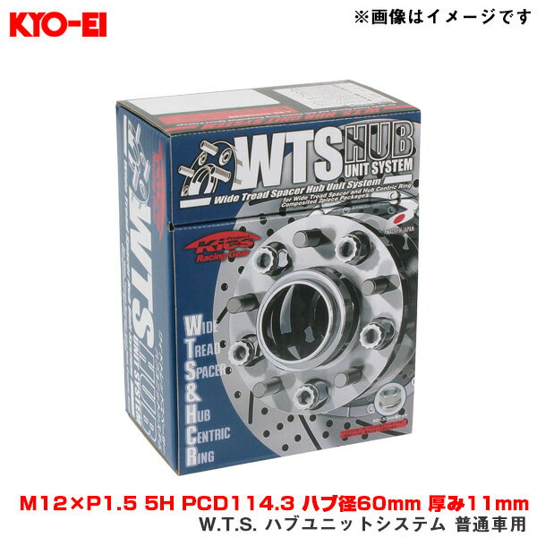 M12×P1.5 5H PCD114.3 ハブ径60mm 厚み11mm W.T.S. ハブユニットシステム 普通車用 2枚入 5111W1-60 KYO-EI/協永産業