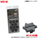 M12 20個入 MONOLITH NUT柄 Kics MONOLITH T1/06 モノリス用 インナーキャップ 樹脂製 ブラック CMF1K KYO-EI/協永産業