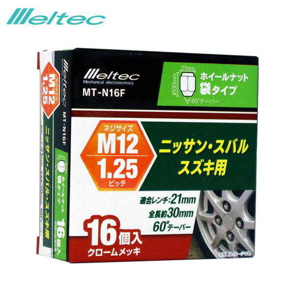 16個入 ニッサン・スバル・スズキ用