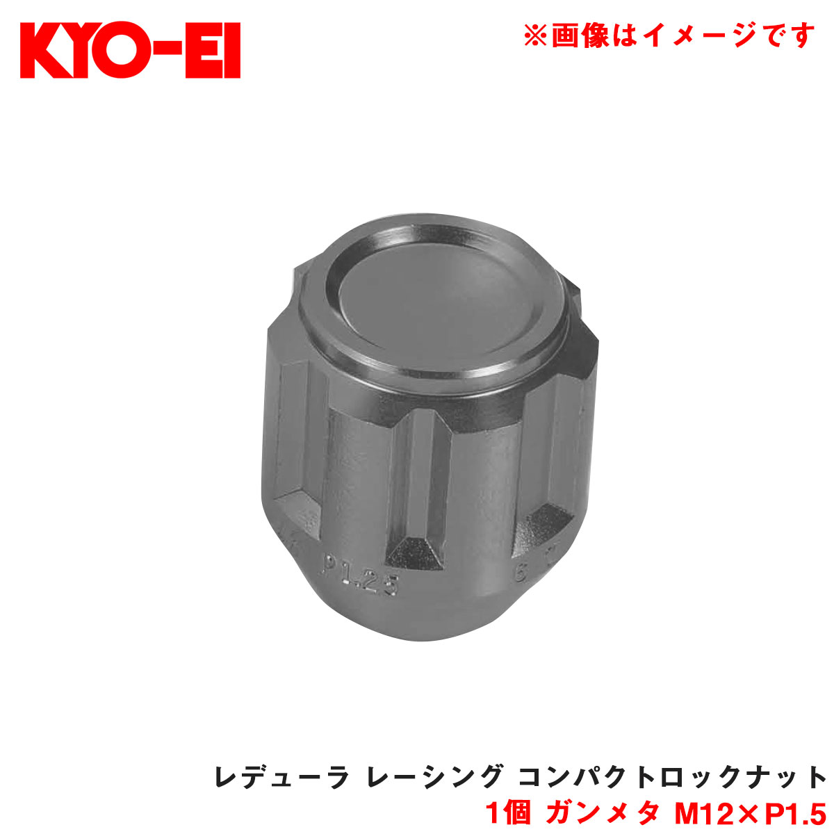 樂天商城 - 1個 ガンメタ M12×P1.5 予備・交換等 【補充パーツ】 レデューラ レーシング コンパクトロックナット YKIL1G KYO-EI/協永産業