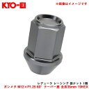 ガンメタ M12×P1.25 60°テーパー座 全長35mm 19HEX 【補充パーツ】 レデューラ レーシング 袋ナット 1個 ZKIC3G KYO-EI/協永産業