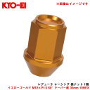 イエローゴールド M12×P1.5 60°テーパー座 35mm 19HEX 【補充パーツ】 レデューラ レーシング 袋ナット 1個 ZKIC1O KYO-EI/協永産業