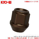 1個 ブロンズ M12×P1.25 60°テーパー 19HEX 【補充パーツ】 レデューラ レーシング コンパクトナット ZKIL3B KYO-EI/協永産業