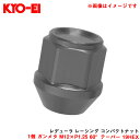 1個 ガンメタ M12×P1.25 60°テーパー 19HEX 【補充パーツ】 レデューラ レーシング コンパクトナット ZKIL3G KYO-EI/協永産業