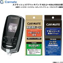 スプラッシュ 5ドアハッチバック H23.2〜H26.8 XB32S系 エンジンスターター セット 車種別 TE-W7300 + TE87 + TE421 カー...