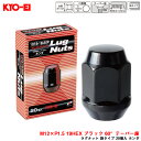 M12×P1.5 19HEX ブラック 60°テーパー座 ラグナット 袋タイプ 20個入 ホンダ 101B-19-20P KYO-EI/協永産業(2)