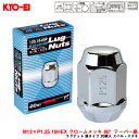 M12×P1.25 19HEX クロームメッキ 60°テーパー座 ラグナット 袋タイプ 20個入 スバル・スズキ 103-19-20P KYO-EI/協永産業