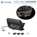 DA17W/DA17V H27年2月～ 2USB+2ソケット フットライト付 エブリイワゴン/エブリイ 車種専用 増設電源ユニット ブラック NZ585 カーメイト