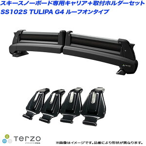 トヨタ MXPB/MXPBJ1# ヤリスクロス R2.8〜 ルーフレール無し車 スキースノーボード専用キャリアセット SS102S + EH453 PIAA/Terzo