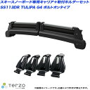 日産 P15 KICKS/キックス R2.6~ スキースノーボード専用キャリアセット SS113DR + DR24 PIAA/Terzo