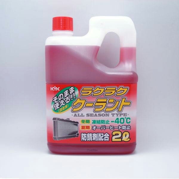 防錆剤配合 凍結温度 -40度 2L×12 赤 【10本セット】クーラント 希釈不要 52-039 古河薬品工業