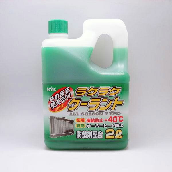防錆剤配合 凍結温度 -40度 2L×12 緑 【10本セット】クーラント 希釈不要 52-040 古河薬品工業