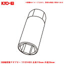1個 補充・スペア・予備等 ホイールナット工具 アダプター 2面幅変換アダプター 17/21HEX 全長110mm 外径24mm A110 KYO-EI