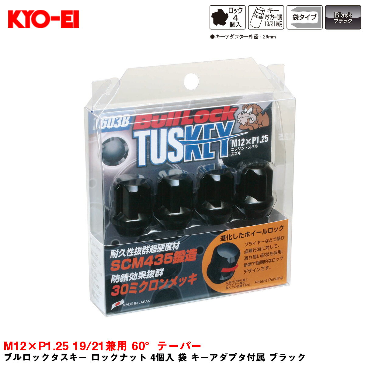 乐天商城 - M12×P1.25 19/21兼用 60°テーパー ニッサン車等 ブルロックタスキー ロックナット 4個入 袋 キーアダプタ付属 ブラック T603B KYO-EI