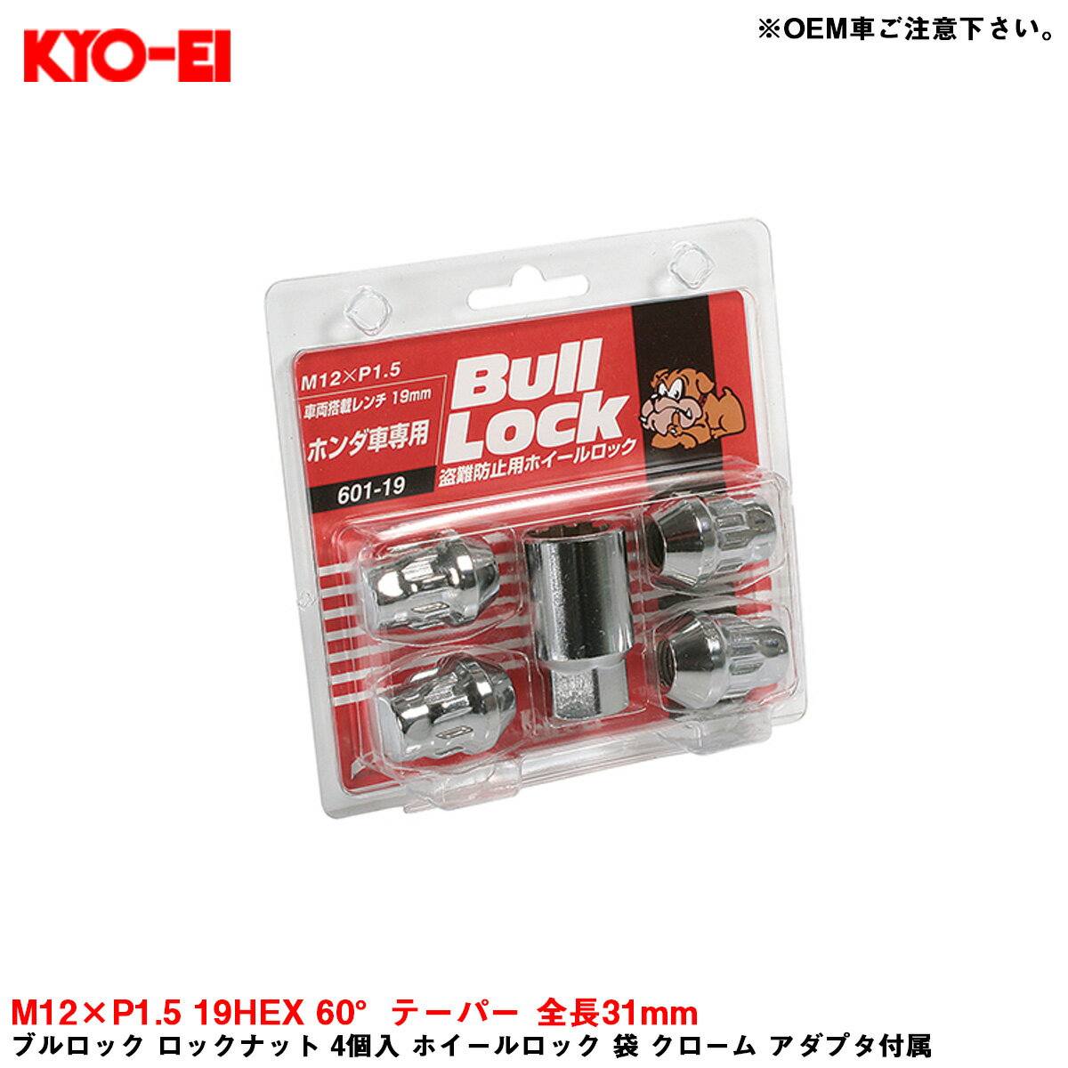 樂天商城 - M12×P1.5 19HEX 60°テーパー 全長31mm ブルロック ロックナット 4個入 ホイールロック 袋 クローム アダプタ付属 601-19 KYO-EI