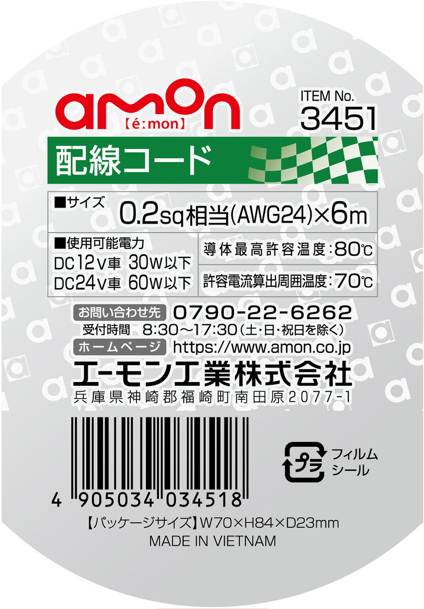 ������ �Ѹ��� DC12V��30W�ʲ�/DC24V��60W�ʲ� ���������� ��(��å�) 6m 0.2sq����(AWG24) 3451 �������/amon
