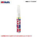 トヨタ車用 075 クールホワイトパールクリスタルシャイン パールコート 20ml 純正カラー カーペイント タッチペン MH31613 ホルツ/Holts
