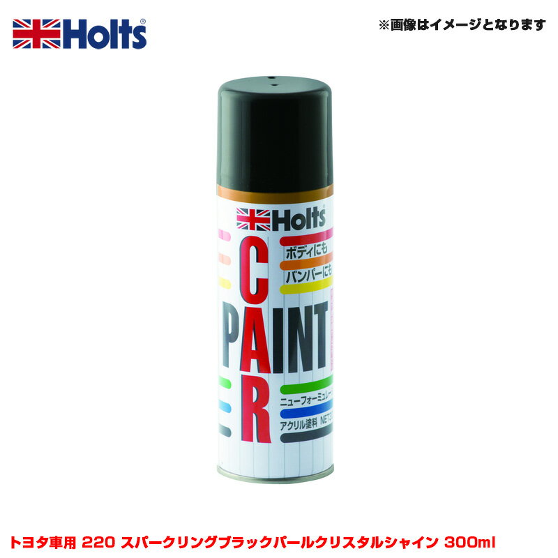 トヨタ車用 220 スパークリングブラックパールクリスタルシャイン 300ml 純正カラー カーペイントスプレー MH12137 ホルツ/Holts