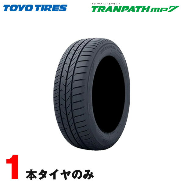 【取付対象】205/55R16 94V 1本 サマータイヤ トーヨー TRANPATH MP7 カローラ シビック リーフ インプレッサ ステップワゴン 16インチ