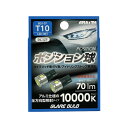 ハイブリッド/EV/アイドリング車対応 2個入 LEDバルブ -極性 LED ポジション球 8灯 T10 10000K 70lm DC12V BEX-07 ブレイス/BRAiTH