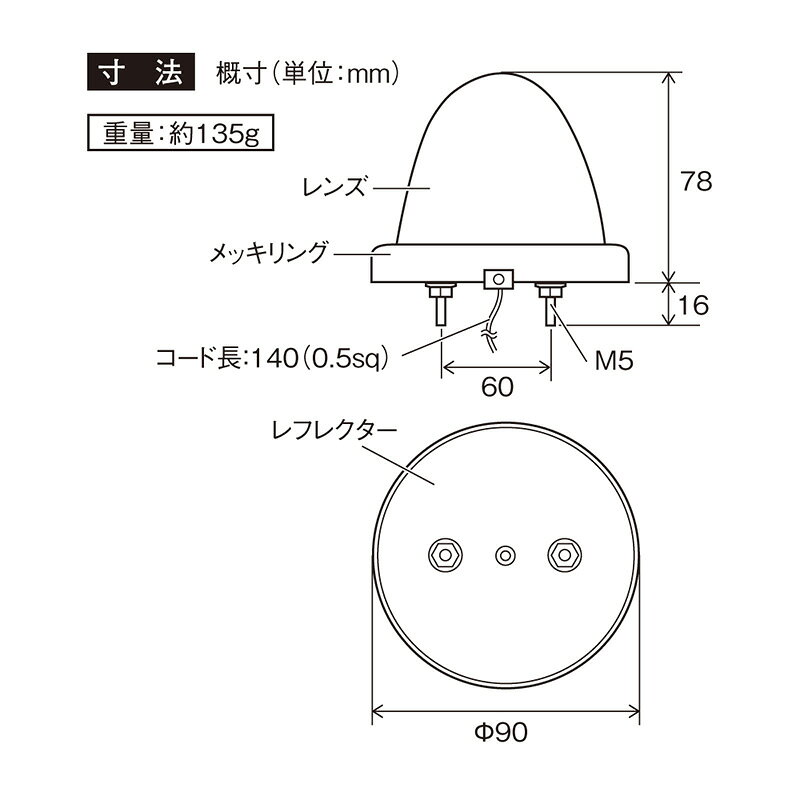 LED11個 【10個セット】 DC24V アクリルレンズ メッキリング トラック マーカーランプ 彩光流星マーカー ブルー CE-135 ヤック/YAC