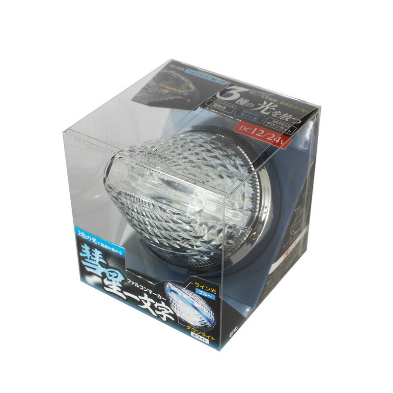 DC12/24V共用 コードアースタイプ 【10個セット】 ファルコンマーカー 彗星一文字 2線式 CE-1875 ヤック/YAC