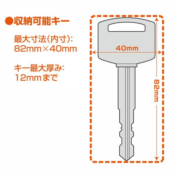 収納キーサイズ：長82×幅40×厚12mm ブラック スペアキーケース 鍵入れ 予備鍵 マグネット取付 FIZZ-747 ナポレックス/NAPOLEX