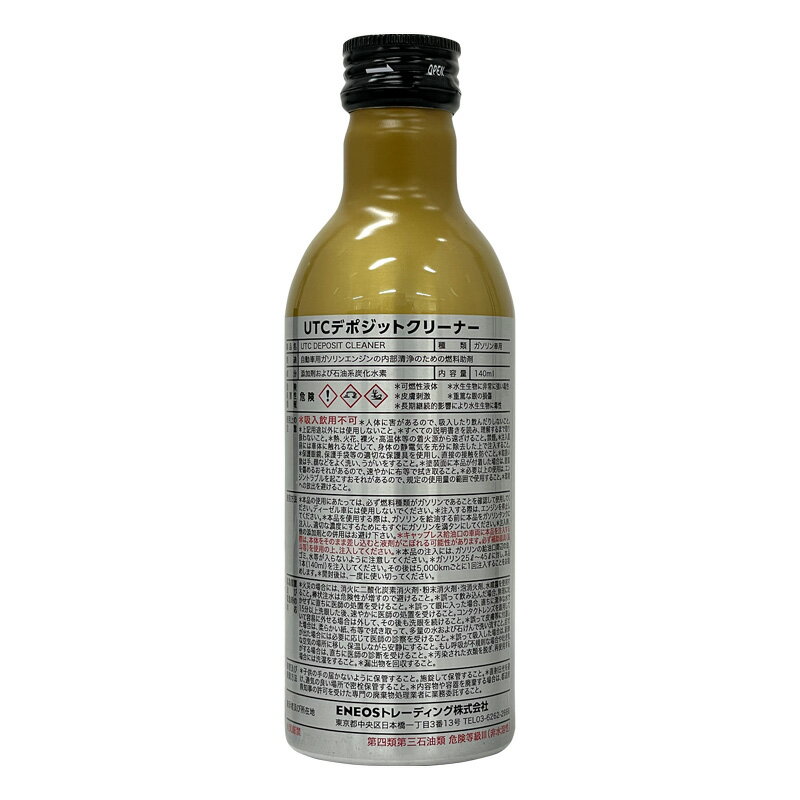 140ml ��ǻ��PEA+���̳����� �������� ��24�ܥ��åȡ� UTC�ǥݥ��åȥ��꡼�ʡ� ������󥨥󥸥�ǳ��ź�ú� DC-01 ENEOS�ȥ졼�ǥ���