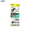 干渉しない 同期ケーブル スマホ充電 約1.1m 180USBケーブル 180°プラグ回転 Type-C 最大3.0A D607 セイワ/SEIWA