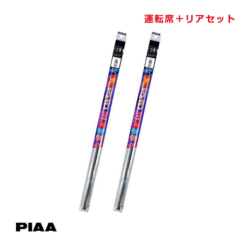 ヴィッツ H22.12〜R2.3 KSP.NCP.NSP.NHP13#(ハイブリッド車含む) フロント+リア ワイパー替えゴム 車種別セット PIAA