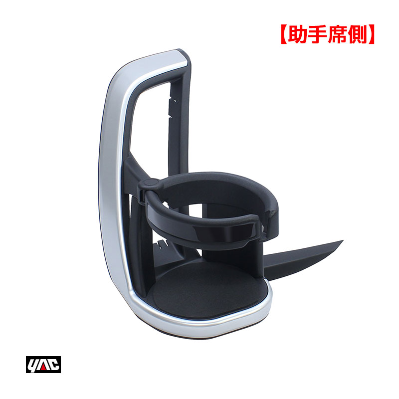 ZWR/MZRA9# 車種専用品 トヨタ 保温・保冷 【助手席用】 90系 ノア・ヴォクシー専用 エアコンドリンクホルダー SY-NV13 ヤック/YAC