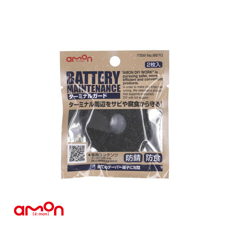 2枚入 メンテナンス すべてのテーパー端子に対応 ターミナルガード サビや腐食から守る バッテリー交換..