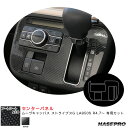ムーヴキャンバス ストライプスG LA850S R4.7〜 カーボン調シート【ブラック】 アートシートNEO センターパネル MSN-CPD1 ハセプロ(2)