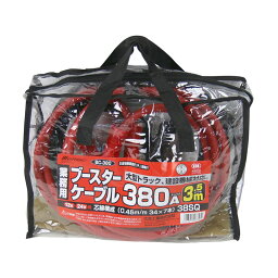 3.5m 赤黒 絶縁カバー付き 車のトラブル ブースターケーブル 380A バッテリー上がり DC12/24V 大型車対応 BC-380 大自工業/メルテック