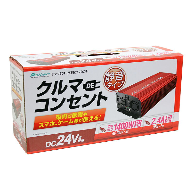 ������Ÿ� 1400W 2.4A ������ USB�����󥻥�� DC24V �ȥ�å��б� AC���󥻥��2�� USB�ݡ���2�� �Ÿ� SIV-1501 �缫����/���ƥå�