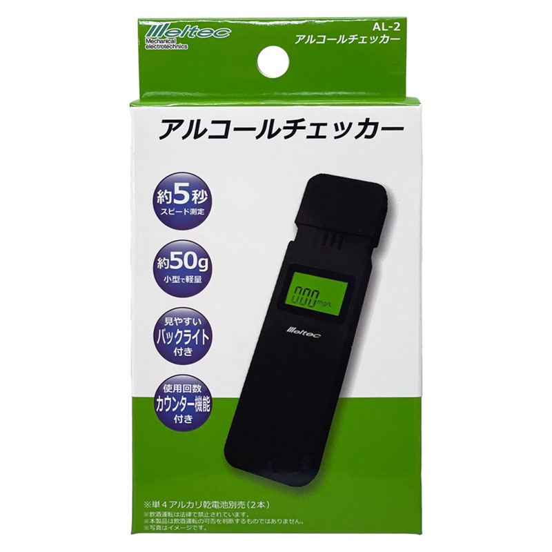 使用回数カウンター機能付 乾電池式 アルコールチェッカー 濃度検出 簡単判定 運転前に AL-2 大自工業/メルテック