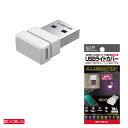 間接照明 ルームライト USB電源 DC5V U