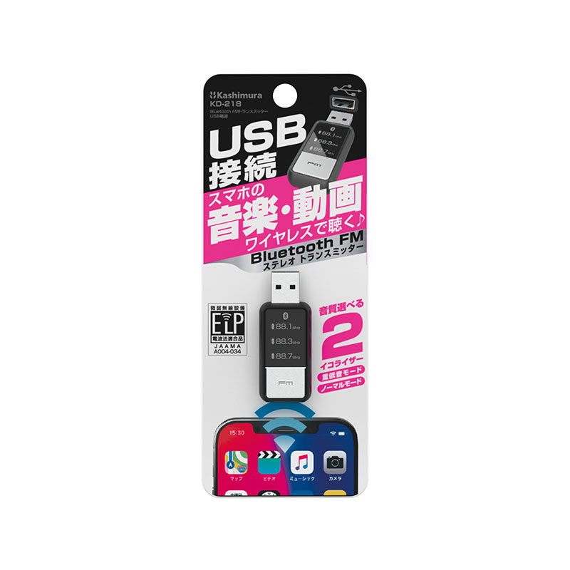 楽天カー用品のホットロードタイヤ車で音楽が聴ける iPhone android Bluetooth ver.5.1 FMトランスミッター USB電源 KD-218 カシムラ