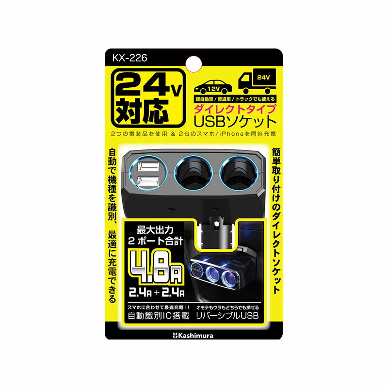 【お買い物マラソン最大P30.5倍！10/4~10/9】自動判定 増設ソケット ハイパワー 簡...