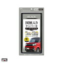 【当社在庫有り(当日・翌営業日出荷可能)】 AIR LED 字光式 ナンバー プレート 1枚のみ アベニール VEW10/VSW10 送料無料 3年保証