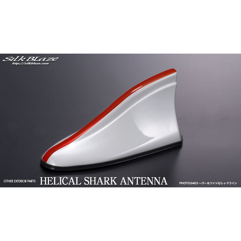 シルクブレイズ ケースペック ヘリカルシャークアンテナ 汎用品 ホワイト/レッドライン HSA-WREDL