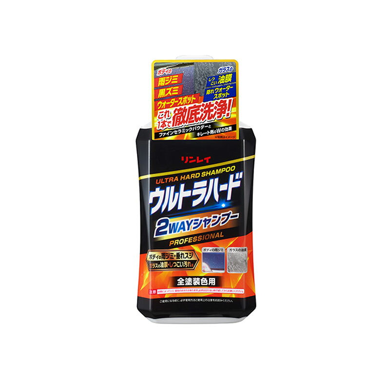 車ボディ用 800ml 全塗装色対応 ウルトラハード 2WAYシャンプー　洗浄 洗車 メンテ...