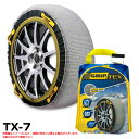 イエティ スノーネット(Yeti Snow Net) 非金属タイヤチェーン プレサージュ X(TU31系) 【215/65R16】 5300WD / スタッドレス 雪道 スイス