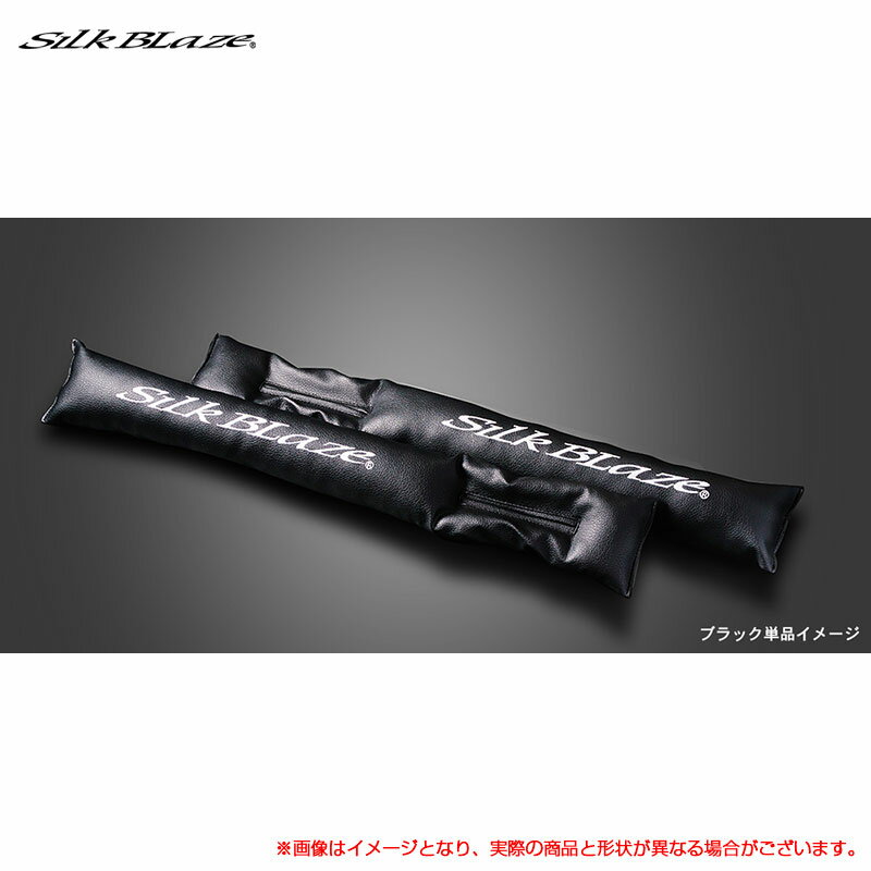 汎用 隙間解消クッション ロゴ入 SUKIMAクッション ブラック 2個入 シルクブレイズ SB-SUKIMA-BK ※一部除外品あり