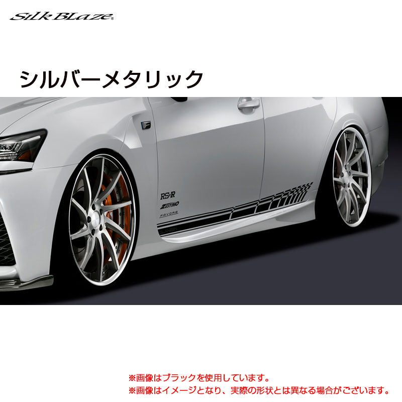 シルバーメタリック レクサス GS F URL10 H27.12～ GLANZEN サイドデカール シルクブレイズ DECO-GSF-SIL