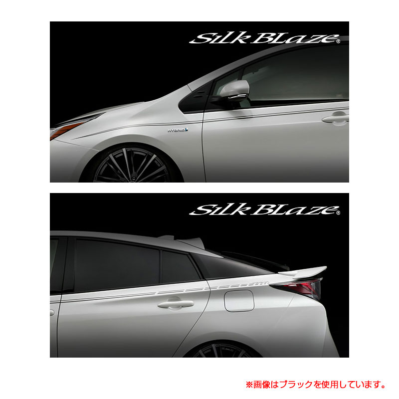 50系 プリウス ZVW5# H27.12～ SilkBlaze デコライン シルバーメタリック シルクブレイズ DECO-5PR-SIL