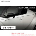 C-HR ZYX10 NGX50 H28.12~ GLANZEN デコライン ライトグレー シルクブレイズ DECO-CHR-GR(2)
