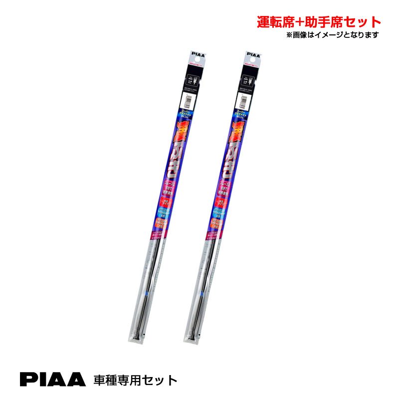 マークXジオ H19.9～H25.11 ANA.GGA1# 運転席+助手席 スーパーグラファイト ワイパー替えゴム 車種別セット PIAA/ピア