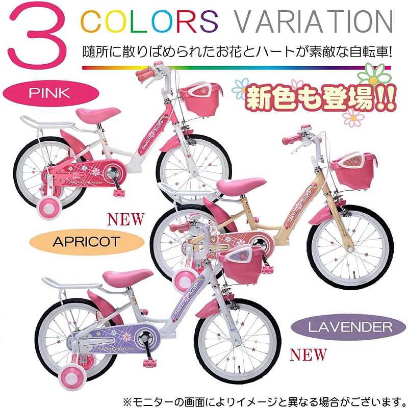 カー用品のホットロードタイヤの女の子用キッズサイクル 補助輪 サポートキャリア付 子供用自転車16インチ 練習用に MYPALLAS/マイパラス 池商 MD-12｜アングル2